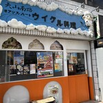 オアシス・ルート - 