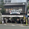 勢川  本店