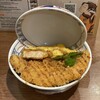 #カツ丼は人を幸せにする 神田店
