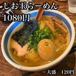 らーめん とうかんや - 