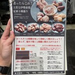 手羽トロ唐揚げと鶏焼き肉 愛之助 - 