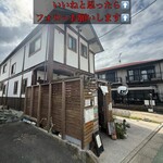 らーめん とうかんや - 