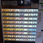 らーめん とうかんや - 