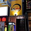 酒宴 ENMA - 