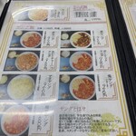 中国北方料理 知味観 - 