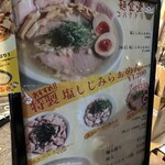 麺食堂 コハクドリ - 