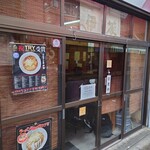 中華そば屋 伊藤 - 