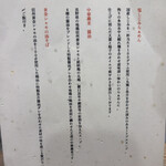 麺食堂 コハクドリ - 