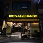 ビストロ カリテプリ - 