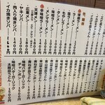 長崎ちゃんぽん・皿うどん 球磨 - 麺類メニュー