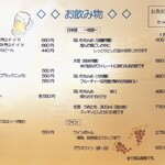 お魚処 うおとも - ドリンクメニュー②