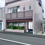 魚竹寿し - 店舗外観