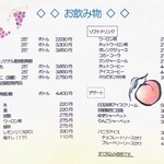 お魚処 うおとも - ドリンクメニュー①