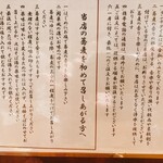 蕎麦前 そばとかんと - 