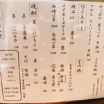 蕎麦前 そばとかんと - 