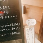 蕎麦前 そばとかんと - 