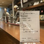 蕎麦前 そばとかんと - 