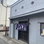 手打うどん 松屋 - 外観