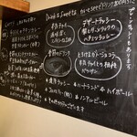 彼女のカレー - 黒板メニュー