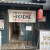 中華そば HIKAEME