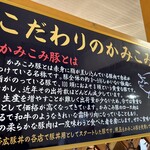 豚丼のかしわ - 