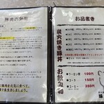 豚丼のかしわ - 