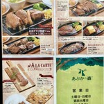 シカ肉レストラン あぷかの森 - 