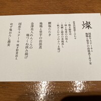 ダイナミックキッチン＆バー 響 カレッタ汐留店  - 