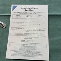 ボーセジュール - 