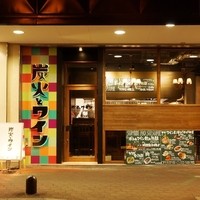 クーポン 地図 炭火とワイン 京橋店 京橋 バル バール 食べログ