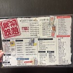 大衆酒場 一番手 - 