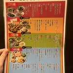 大衆酒場 一番手 - 