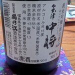 鶴乃江酒造 - 