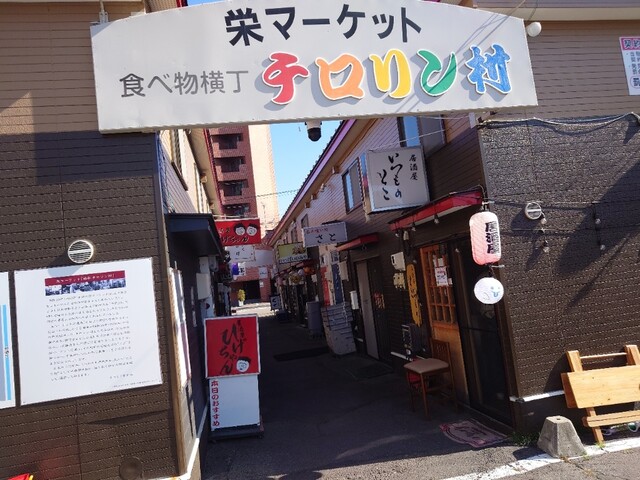 酒処 いつものとこ - 帯広（居酒屋）の写真