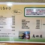 高田屋 - 