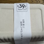 カフェdeごはん 39 - 