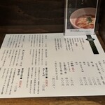 日本橋 製麺庵 なな蓮 - 