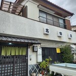 高田屋 - 