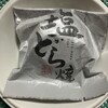 増田屋 黒瀬製菓舗