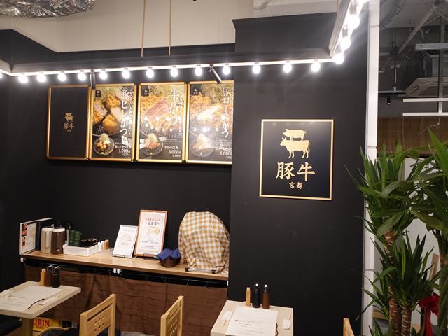 Kyoto Tongyu photo 4