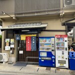 大黒ラーメン - 