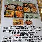 なんじゃろ - お節のお知らせ♪