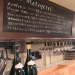 メッツゲライ ササキ - 