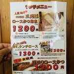 とんかつぼたん - 