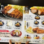 とんかつぼたん - 