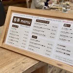 山の家はせがわ - メニュー