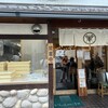 うどん棒 本店
