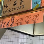 餃子飯店 - 2025年10月定休日