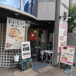 アジアンスパイスダイニング - 