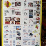 牛たんの一仙 - メニュー